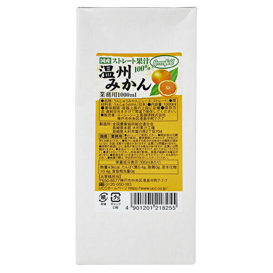 UCC GreenField Unshu Mandarin Orange Juice, 100% Japanese Straight Juice, 1000ml Paper Carton x 6 Bottles