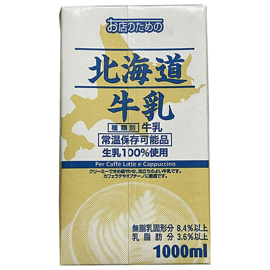 UCC Hokkaido Milk for Shops, 1000ml Paper Carton x 6 [Ships from Japan] 