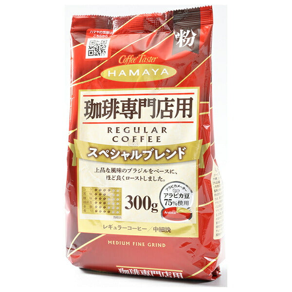 Hamaya Coffee Shop Special Blend Ground Coffee, 300g x 12-Pack [Ships from Japan]