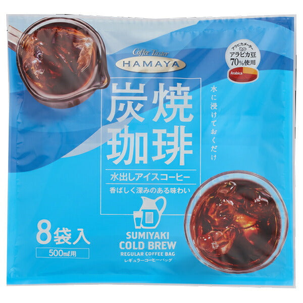 Hamaya Charcoal-Roasted Cold Brew Iced Coffee (30g x 8 Packs) x 6 [Ships from Japan]