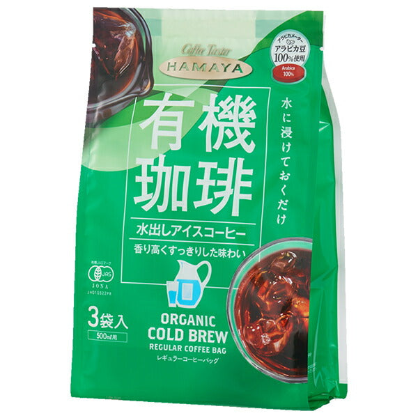 Hamaya Organic Cold Brew Iced Coffee (30g x 3 Packs) x 8 [Ships from Japan]