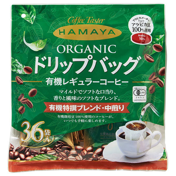 ハマヤ 有機栽培特撰 ブレンド 中煎りドリップバッグ (8g×36P)×1個入【日本出荷】