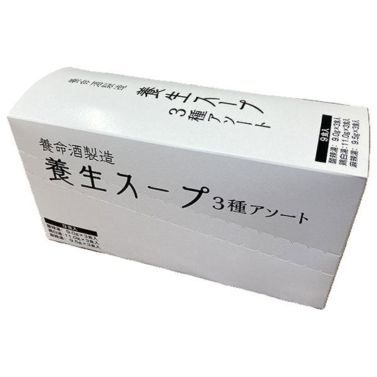 養命酒 養生スープ 3種アソート 3種×各3食×1個入【日本出荷】