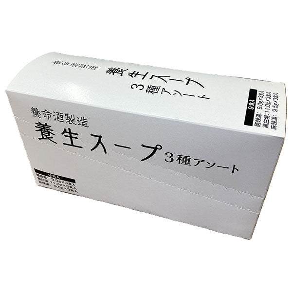 Yomeishu Yojo soup 3 types assorted 3 types x 3 servings each x 1 piece [shipped in Japan]
