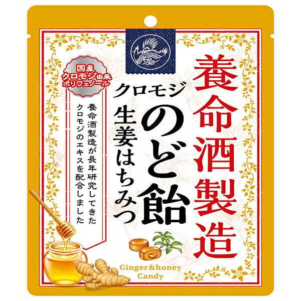 養命酒 養命酒 製造クロモジ のど飴 生姜 はちみつ 64g×6袋入【日本出荷】