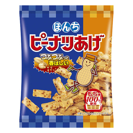 ぼんち ピーナツあげ 46g×20袋入【日本出荷】