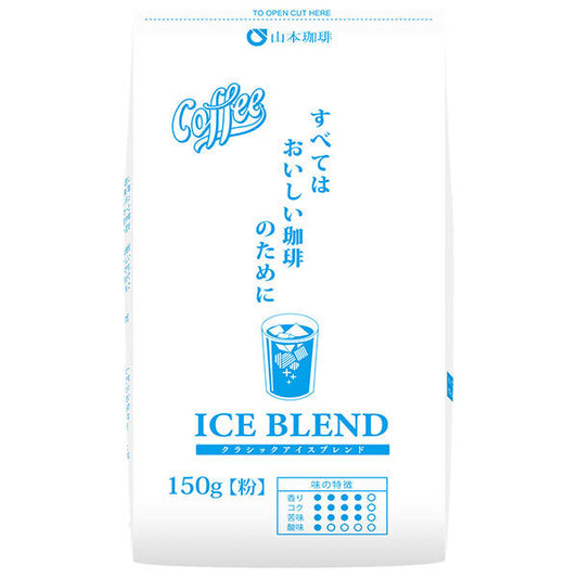 Yamamoto Coffee Classic Ice Blend 150g x 12 bags [shipped in Japan]