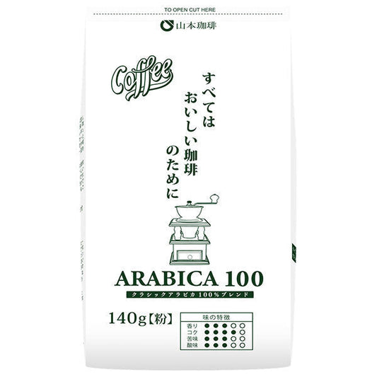 山本珈琲 クラシックアラビカ100 140g×12袋入【日本出荷】