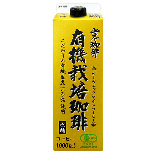 Yamamoto Coffee Organic Unsweetened Coffee, 1000ml Paper Carton x 6 [Ships from Japan] 