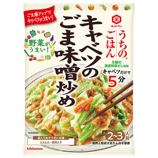 キッコーマン うちのごはん キャベツのごま味噌炒め 125g×10袋入【日本出荷】