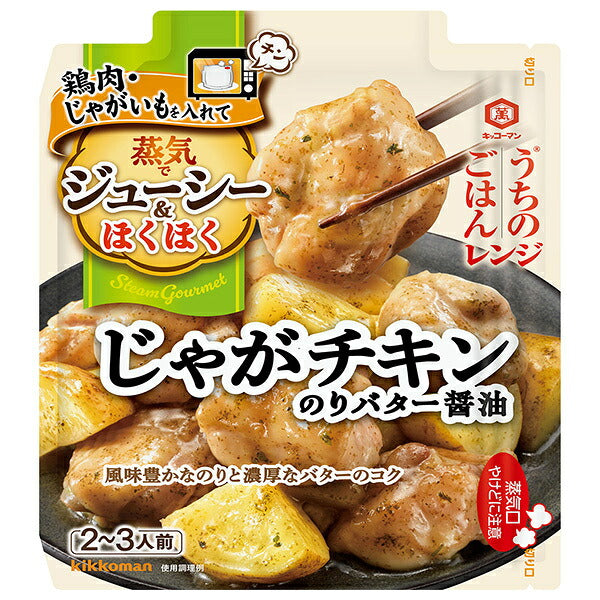 Kikkoman Uchi no Gohan Microwaveable Potato & Chicken with Seaweed Butter Soy Sauce 60g x 10 Bags [Ships from Japan]