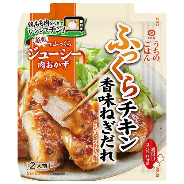 キッコーマン うちのごはん 香味ねぎだれふっくらチキン 70g×10袋入【日本出荷】