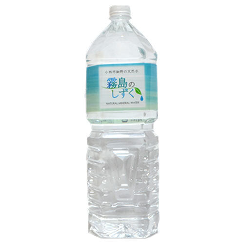 霧島シリカ水源 霧島のしずく 2LPET×6本入【日本出荷】