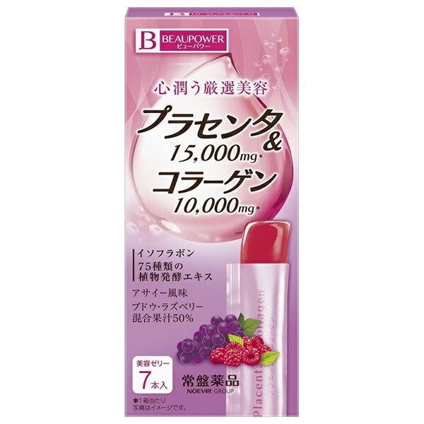 常盤薬品 ビューパワー プラセンタ コラーゲン アサイー風味 70g(10g×7本)×10箱入【日本出荷】