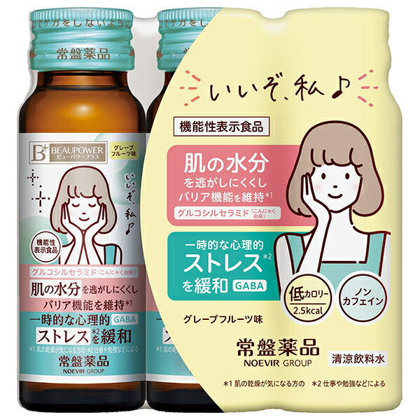 常盤薬品工業 ビューパワープラス セラミド GABAドリンク 3本パック 50ml瓶×3本×10個入【日本出荷】