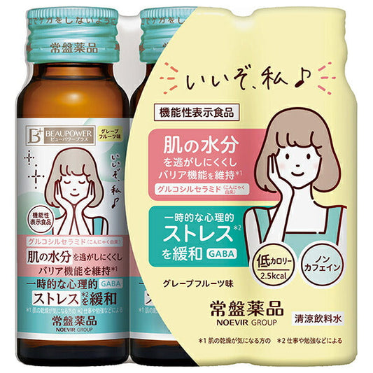 常盤薬品工業 ビューパワープラス セラミド GABAドリンク 3本パック 50ml瓶×3本×10個入【日本出荷】