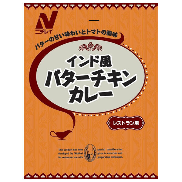 Nichirei Foods Indian style butter chicken curry 180g x 30 bags [shipped in Japan]