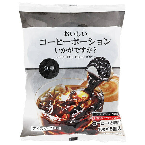 Yamato Honey Delicious Coffee Portion, Unsweetened (18g x 8 bags) x 10 bags [Ships from Japan] 