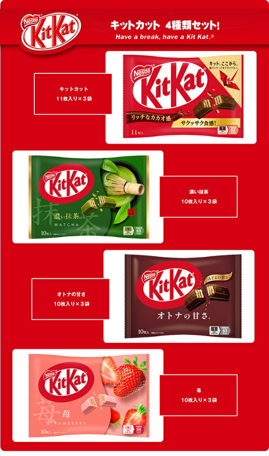 Nestle Japan KitKat Assortment Set, 12 bags (4 flavors x 3) [Ships from Japan] 