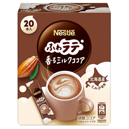 Nestle Japan Nestle Fuwa Latte Fragrant Milk Cocoa (6.6g x 20 packs) x 12 boxes [Ships from Japan] 