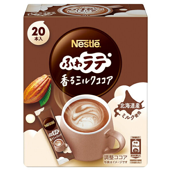 Nestlé Japan Nestlé Fluffy Latte Fragrant Milk Cocoa (6.6g x 20P) x 12 boxes [Shipped in Japan]