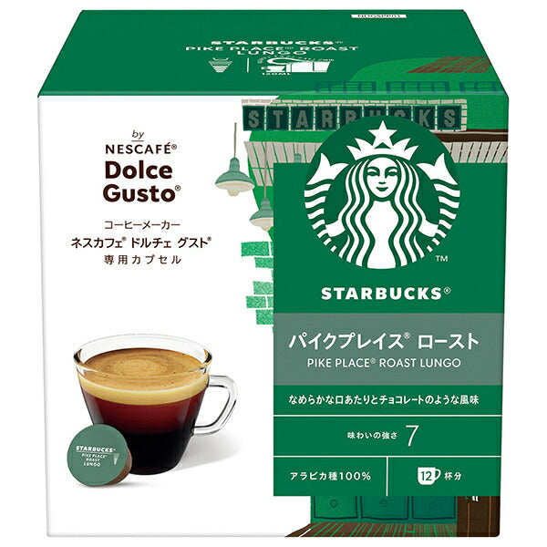 Nestlé Japan Starbucks Pike Place Roast Nescafé Dolce Gusto Special Capsules 12 pieces (12 cups) x 3 boxes [Shipped in Japan]