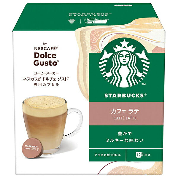 ネスレ日本 スターバックス カフェ ラテ ネスカフェ ドルチェ グスト 専用カプセル 12個(12杯分)×3箱入【日本出荷】