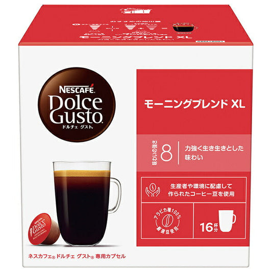 Nestle Japan Nescafé Dolce Gusto Morning Blend XL Capsules, 16 Capsules (16 Servings) x 3 Boxes [Ships from Japan] 