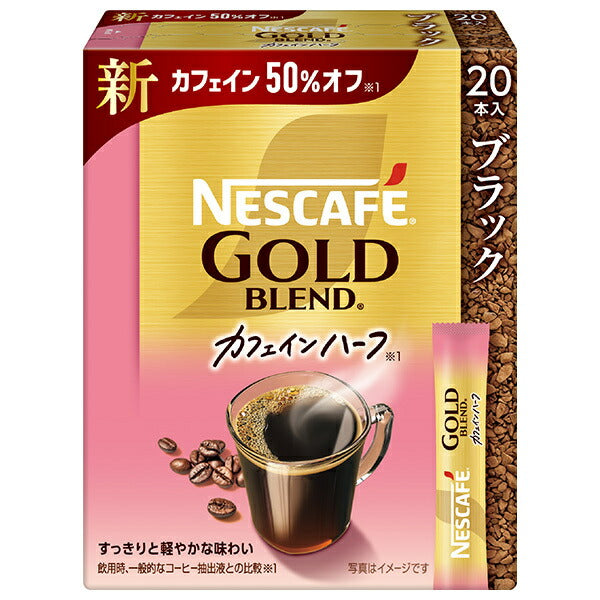 ネスレ日本 ネスカフェ ゴールドブレンド カフェインハーフ スティックブラック (2g×20P)×12箱入【日本出荷】