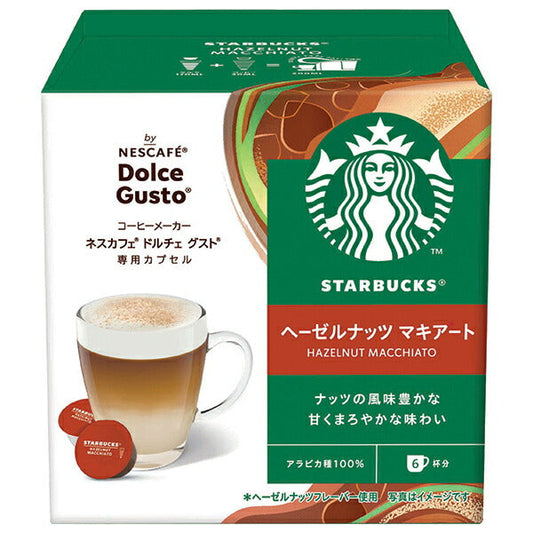 ネスレ日本 スターバックス ヘーゼルナッツ マキアート ネスカフェ ドルチェ グスト 専用カプセル 12個(6杯分)×3箱入【日本出荷】