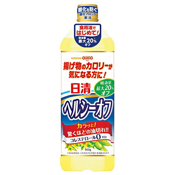 日清オイリオ 日清ヘルシーオフ 900g×8本入【日本出荷】