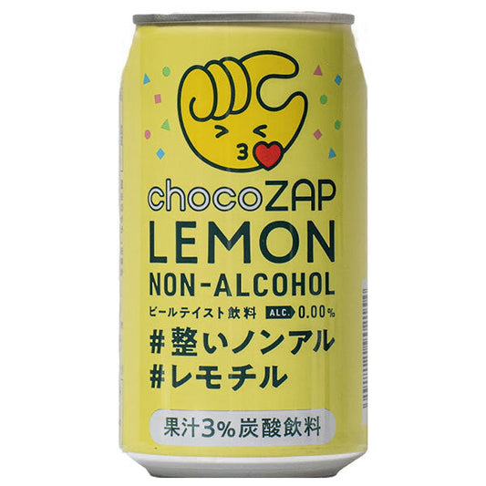 日本ビール チョコザップ レモン ノンアルコール 350ml缶×24本入【日本出荷】