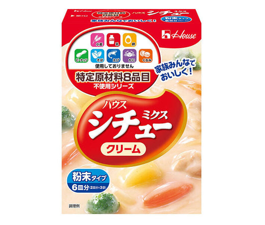 House Foods Stew Mix Cream, Free of 8 Specified Allergens, 105g x 6 Containers [Ships from Japan] 
