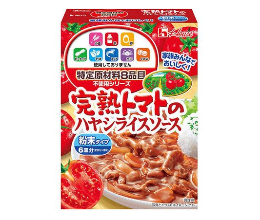 House Foods Ripe Tomato Hayashi Rice Sauce (Free of 8 Specified Allergens), 105g x 6 packs [Ships from Japan] 