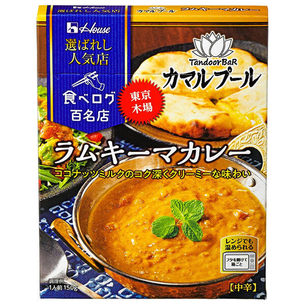 House Foods Selected Popular Lamb Keema Curry 150g x 10 packs [Ships from Japan] 