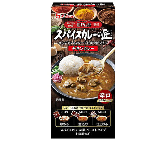 House Foods Spice Curry Takumi Chicken Curry, 73.2g x 10 packs [Ships from Japan] 
