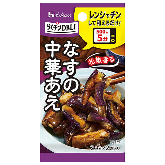 ハウス食品 らくチンDELI なすの中華あえ 11.6g×10個入【日本出荷】