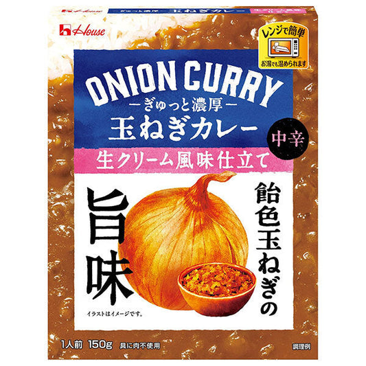 ハウス食品 ぎゅっと濃厚 玉ねぎカレー 生クリーム風味仕立て 150g×10個入【日本出荷】