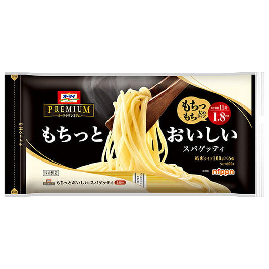 ニップン もちっとおいしいスパゲッティ 1.8mm密封チャック付き 600g×20袋入【日本出荷】