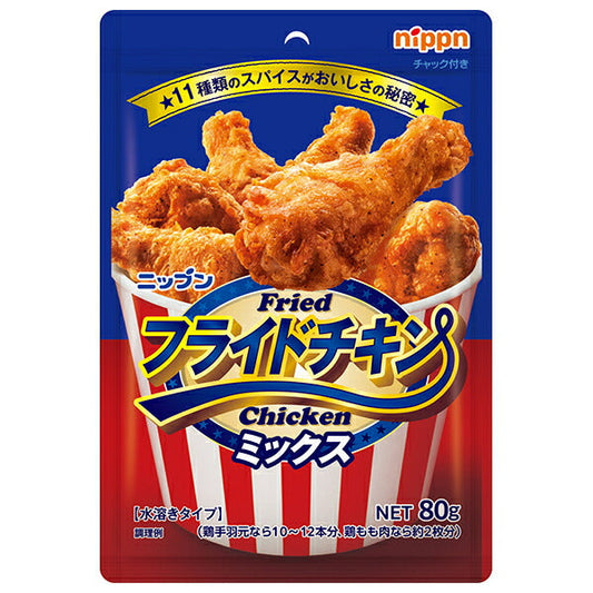 ニップン フライドチキンミックス 80g×10袋入【日本出荷】