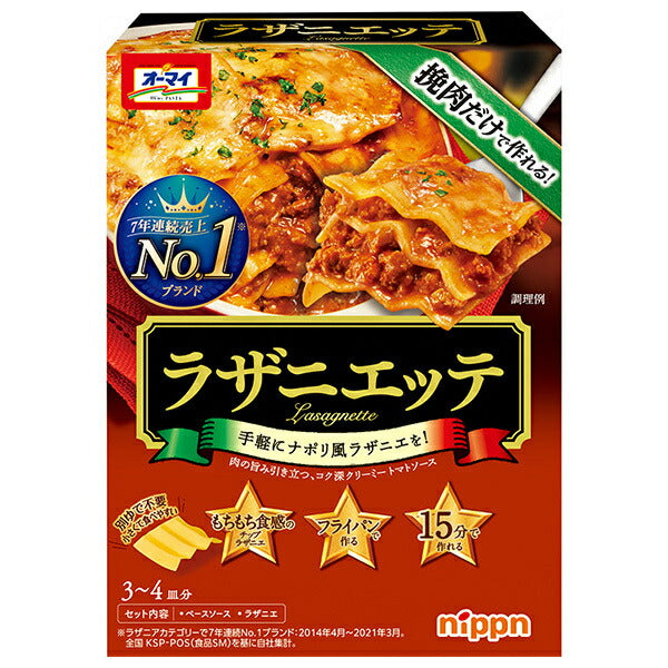 Nippun Oh my lasagniette 320g x 6 boxes [shipped in Japan]