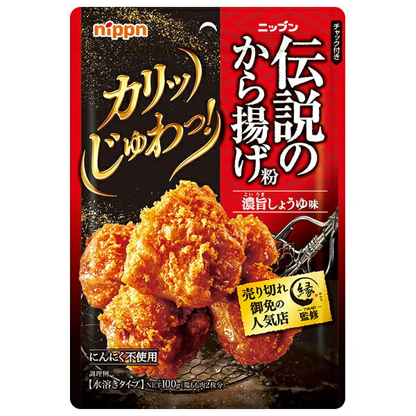 Nippun Legendary Deep-Fried Chicken Flour, Rich Soy Sauce Flavor, 100g x 10 bags [Ships from Japan] 