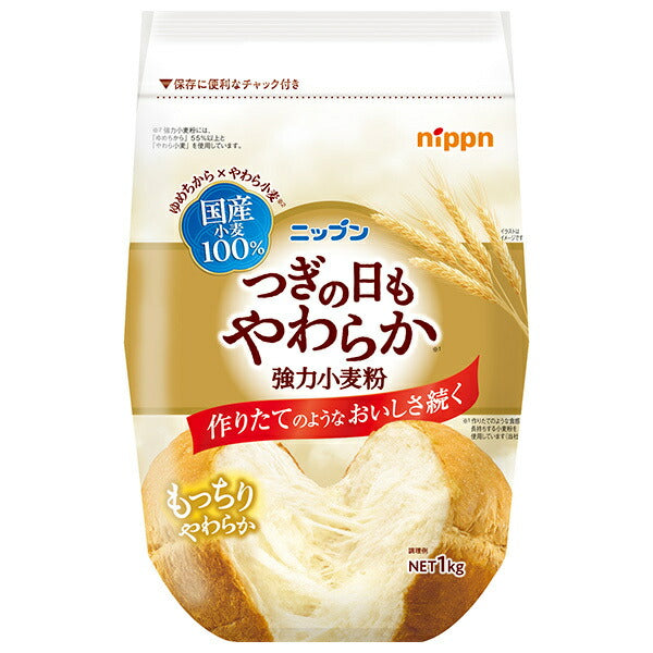 ニップン つぎの日もやわらか 強力小麦粉 1kg×12袋入【日本出荷】