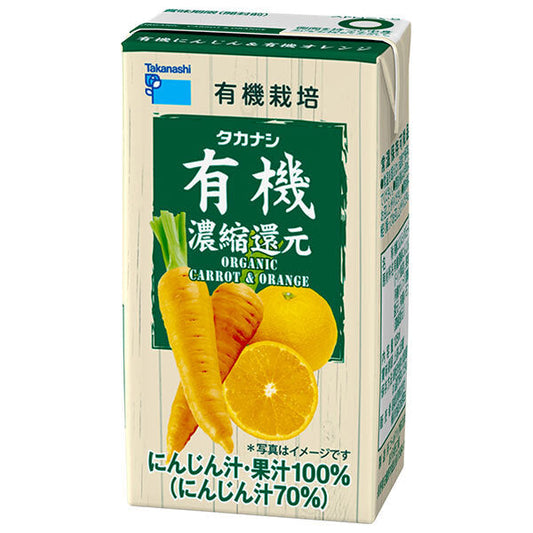 Takanashi Dairy Organic Carrots & Organic Oranges 125ml paper pack x 24 (12 x 2) bottles [shipped in Japan]