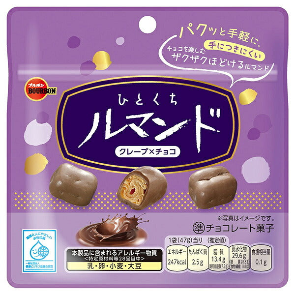 ブルボン ひとくちルマンド 47g×10袋入【日本出荷】