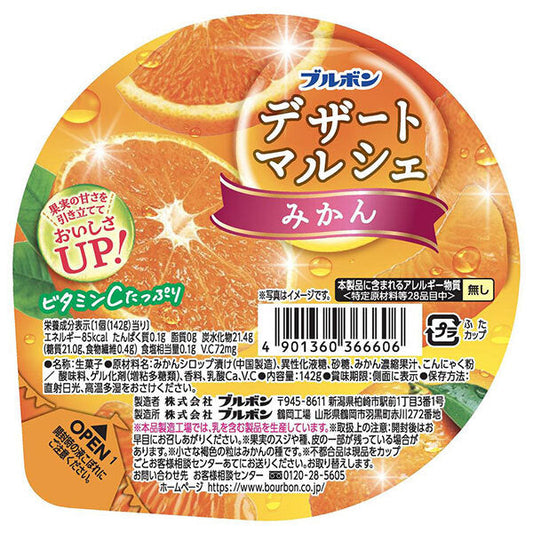 Bourbon Dessert Marche Mandarin oranges 142g x 12 pieces [Shipped in Japan]