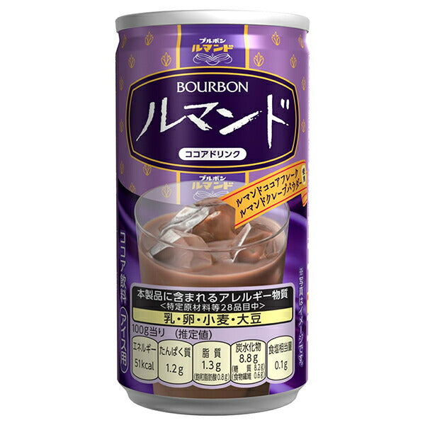 ブルボン ルマンド ココアドリンク 180g缶×30本入【日本出荷】