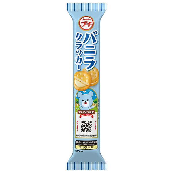 ブルボン プチ バニラクラッカー 38g×10袋入【日本出荷】