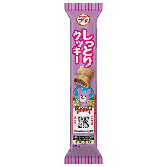 ブルボン プチ しっとりクッキー 47g×10袋入【日本出荷】