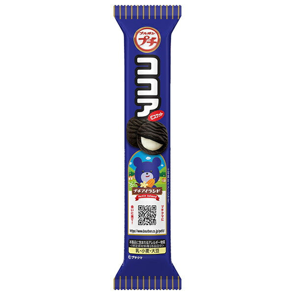 ブルボン プチ ココア 47g×10袋入【日本出荷】